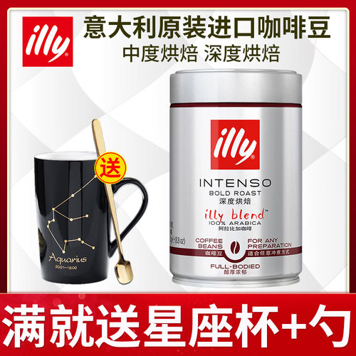 中深烘焙意利意式意大利咖啡豆