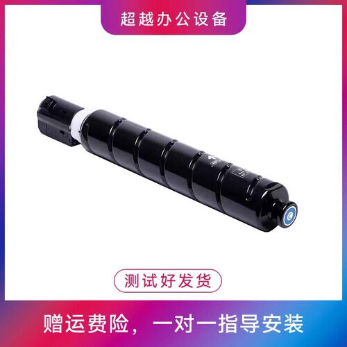 佳能 NPG-67 C3520 3525 3530 3320 3720 3725 3826 墨粉盒  粉盒