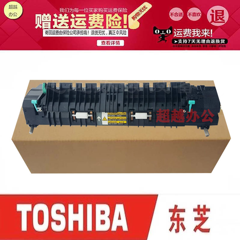 东芝255 256 257 355 356 357 456 455 457定影器 加热组件