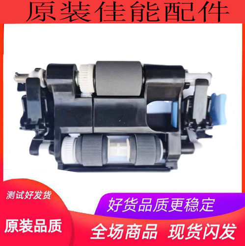 佳能c3020 c3025 3530 c3320 3330 3325 输稿器搓纸轮 ADF进纸轮