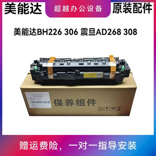 美能达bh266 306  268 308 266i 306i 7223i 228e定影器 加热组件