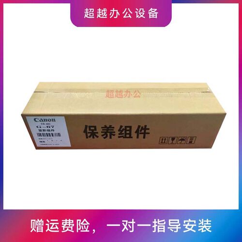 佳能 3720 3725 C3730L 3222 3226 3826 3830 C3835  显影器 组件