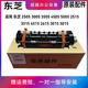排纸组件 4505 3005 东芝2505 3515 3505 2515 出纸口 5005 4515