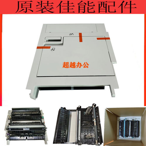 佳能C3320双面器大侧门