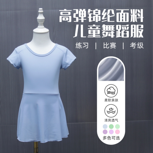 儿童舞蹈服夏季新款短袖形体中国舞演出网纱连体裙芭蕾考级练功服