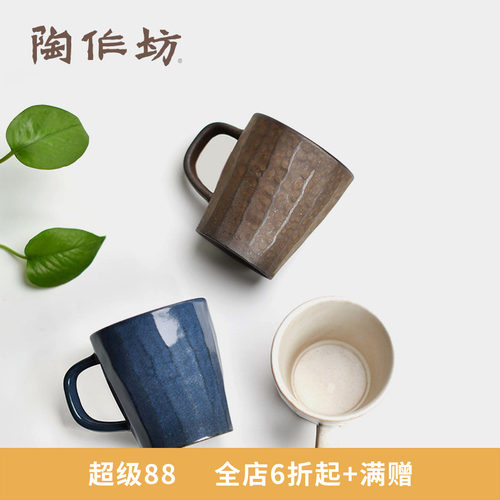 陶作坊aurli老岩泥刻痕咖啡杯