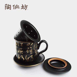 陶作坊金色书法同心杯带隔舱茶杯水杯陶瓷茶具单人泡茶办公室送礼