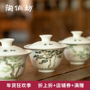 陶作坊大美晚山诗意纯手绘云松二才白瓷盖碗功夫茶具泡茶碗送礼