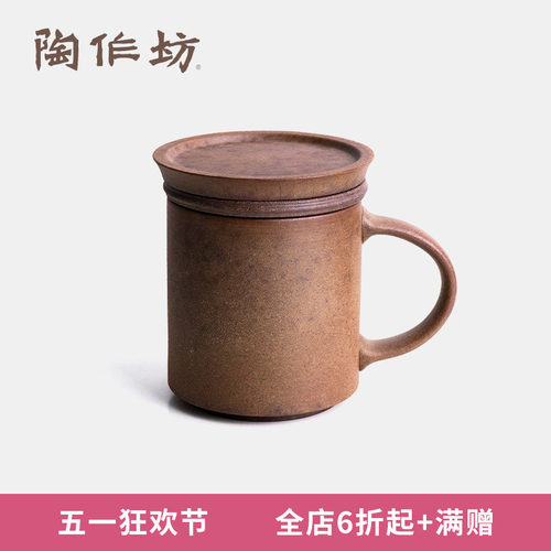 陶作坊TMUG老岩泥五次烧茶咖两用