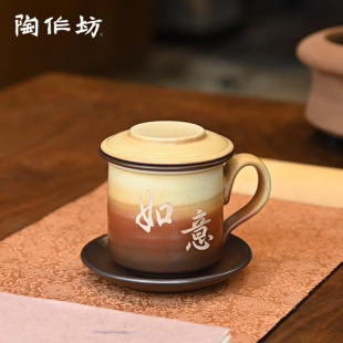 陶作坊同心杯陶瓷泡茶杯茶水分离刻字中式过滤泡茶办公室喝茶带盖