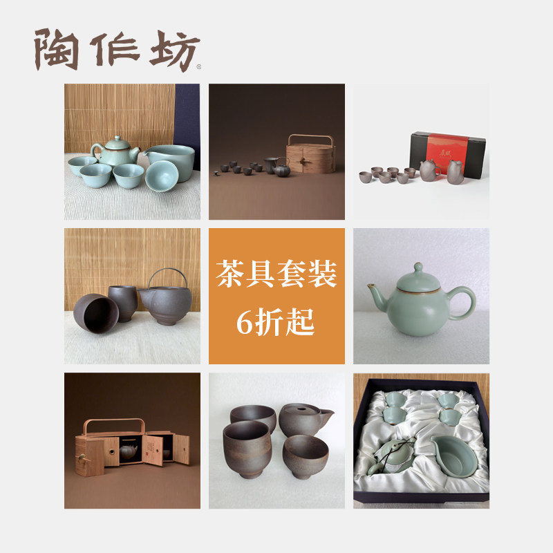 陶作坊 好器拾遗茶具套装礼盒 孤品捡漏 中式茶具送礼自用 正品