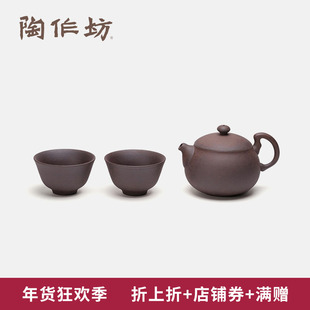陶作坊老岩泥轻羽满富一壶二杯旅行套装 泡茶壶小壶便携茶具布包