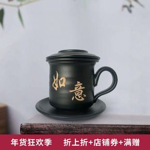 陶作坊陶制题字同心杯老板杯办公中式泡茶杯茶水分离带盖过滤送礼