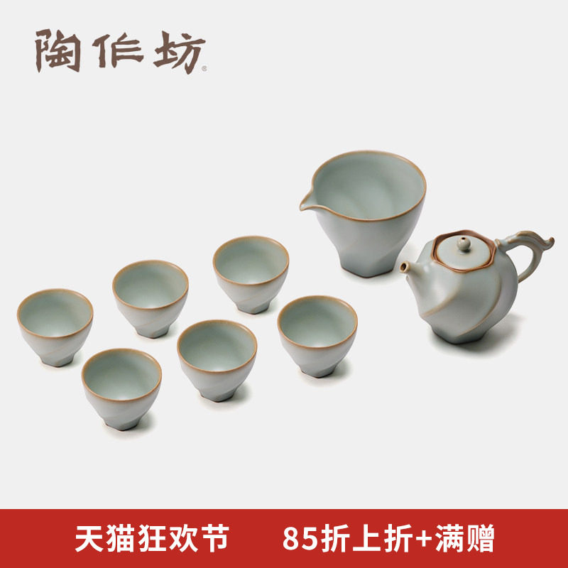 陶作坊怀汝龙腾云起茶具大套装 汝窑一壶一海六杯 新中式高档礼盒