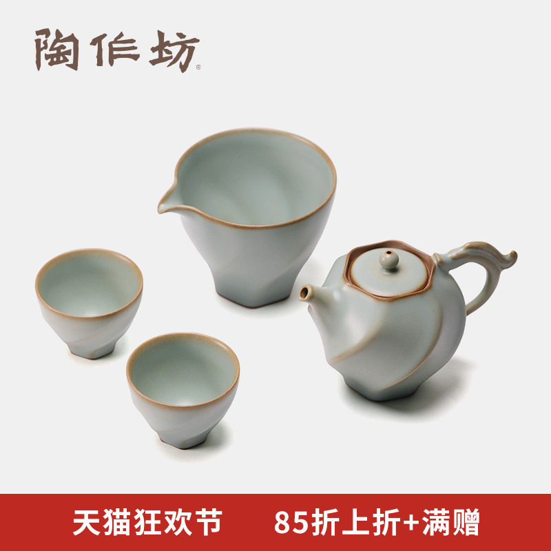 陶作坊 怀汝龙腾云起茶具套装 汝窑茶壶茶杯茶海 新中式高端送礼