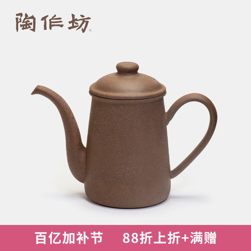 陶作坊Aurli珈堂联名老岩泥长嘴细嘴烧水壶咖啡手冲壶大口