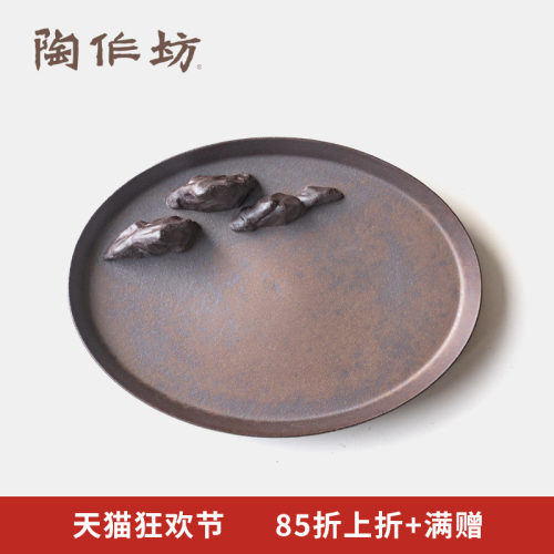 陶作坊台湾老岩泥申猴傲峰壶承茶盘易泡盘岩矿茶台单层干泡台