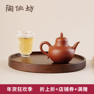 陶作坊宜兴紫砂壶纯手工 至乐壶黄龙山原矿朱泥单壶小容量泡茶壶