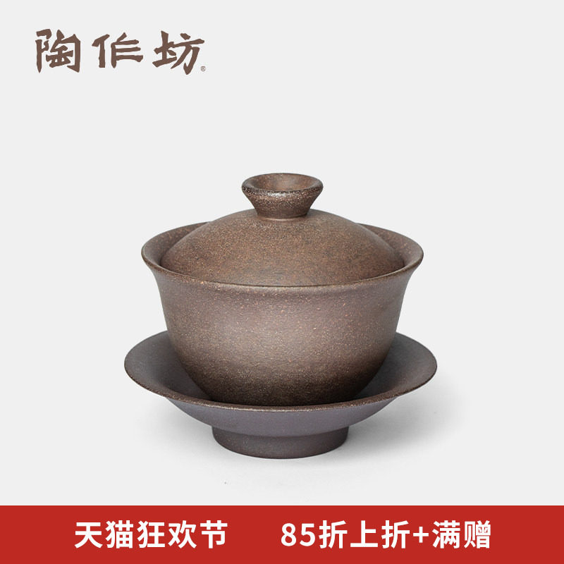 陶作坊老岩泥盖碗岩矿盖杯泡茶碗 功夫茶具 新中式茶席 送礼自用