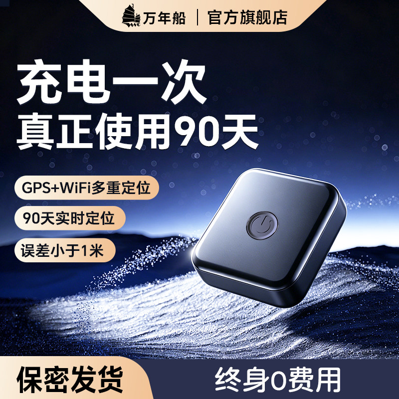 低功耗持续续航收到即用终身免费