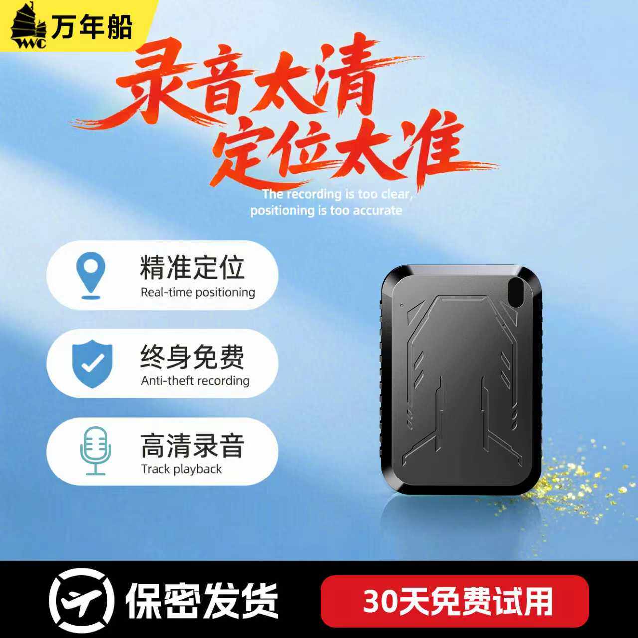 gps汽车追踪订位器车载跟踪录音听音定卫追跟器车辆定仪定位神器j