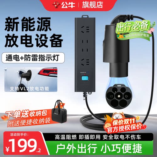 公牛2026新款放电组合套装放电枪