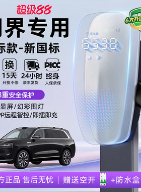 公牛问界M5M7M8M9充电桩家用新能源汽车公牛充电桩7KW天际充电桩