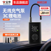 公牛车载无线充气泵便携式 汽车用电动打气筒小轿车轮胎车用充气宝