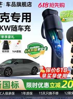 领克07 08EM-P Z10 Z20专用随车充公牛便携式充电枪新能源充电桩