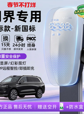 公牛问界M5M7M8M9充电桩家用新能源汽车公牛充电桩7KW天际充电桩