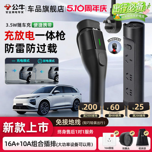 公牛小信风充放电一体枪