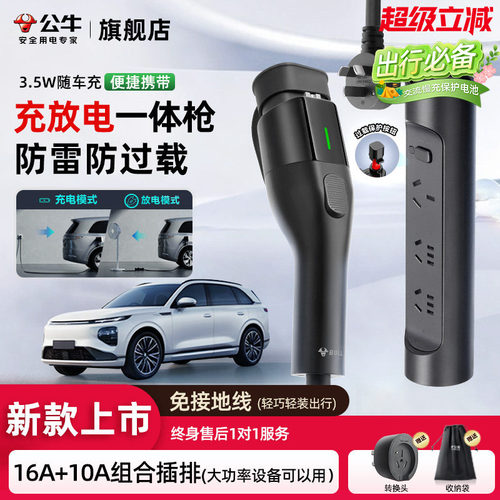 公牛小信风充放电一体枪