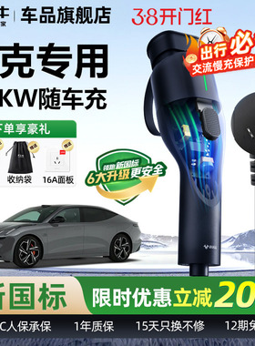 领克07 08EM-P Z10 Z20专用随车充公牛便携式充电枪新能源充电桩
