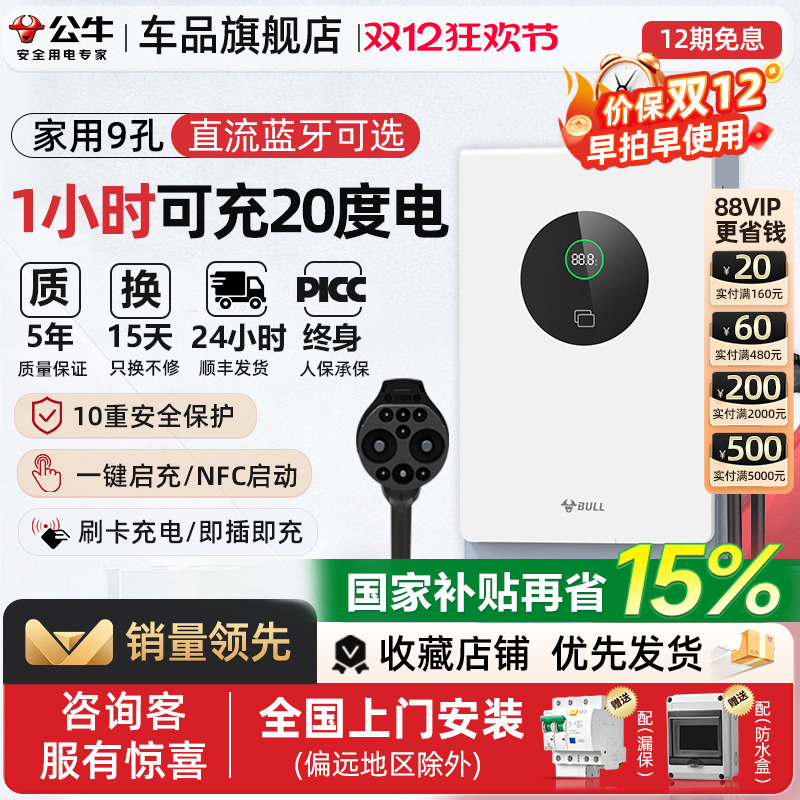 ţ7kw/20kwֱ׮ 2632.49Ԫ()