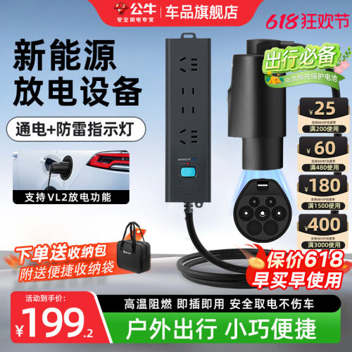 公牛2026新款放电组合套装放电枪