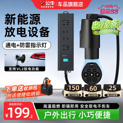 公牛2026新款放电组合套装放电枪