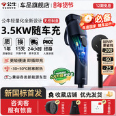 公牛特斯拉随车充充电枪充电器家用便携充电桩二合一充放电一体枪