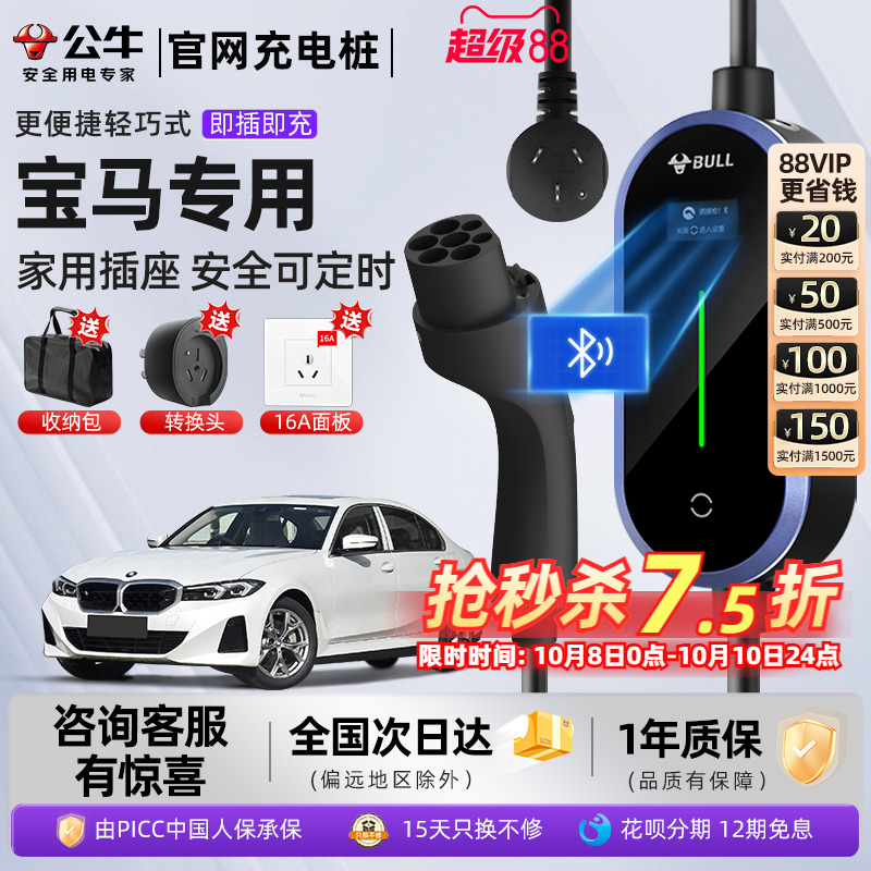 宝马i3i5ix1ix3便携式充电枪