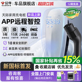 公牛天际款 新国标充电桩7kw新能源汽车适配于小米问界家用充电桩