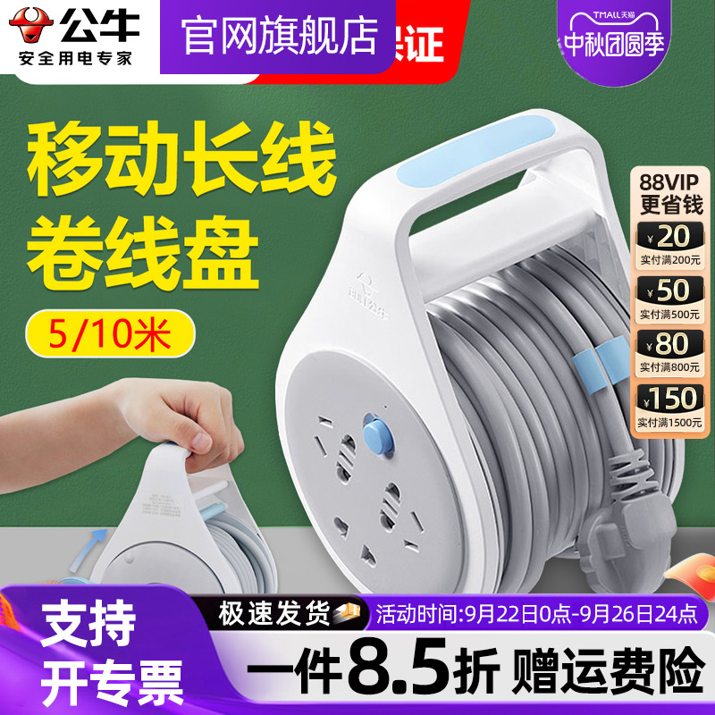公牛易收纳延迟线线盘家用