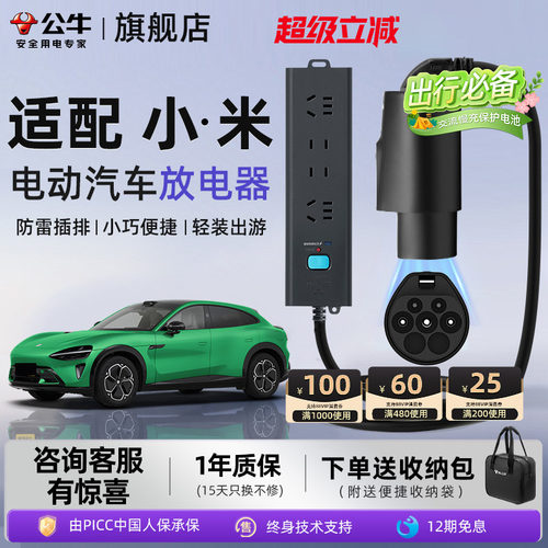 公牛放电枪器防雷款安全