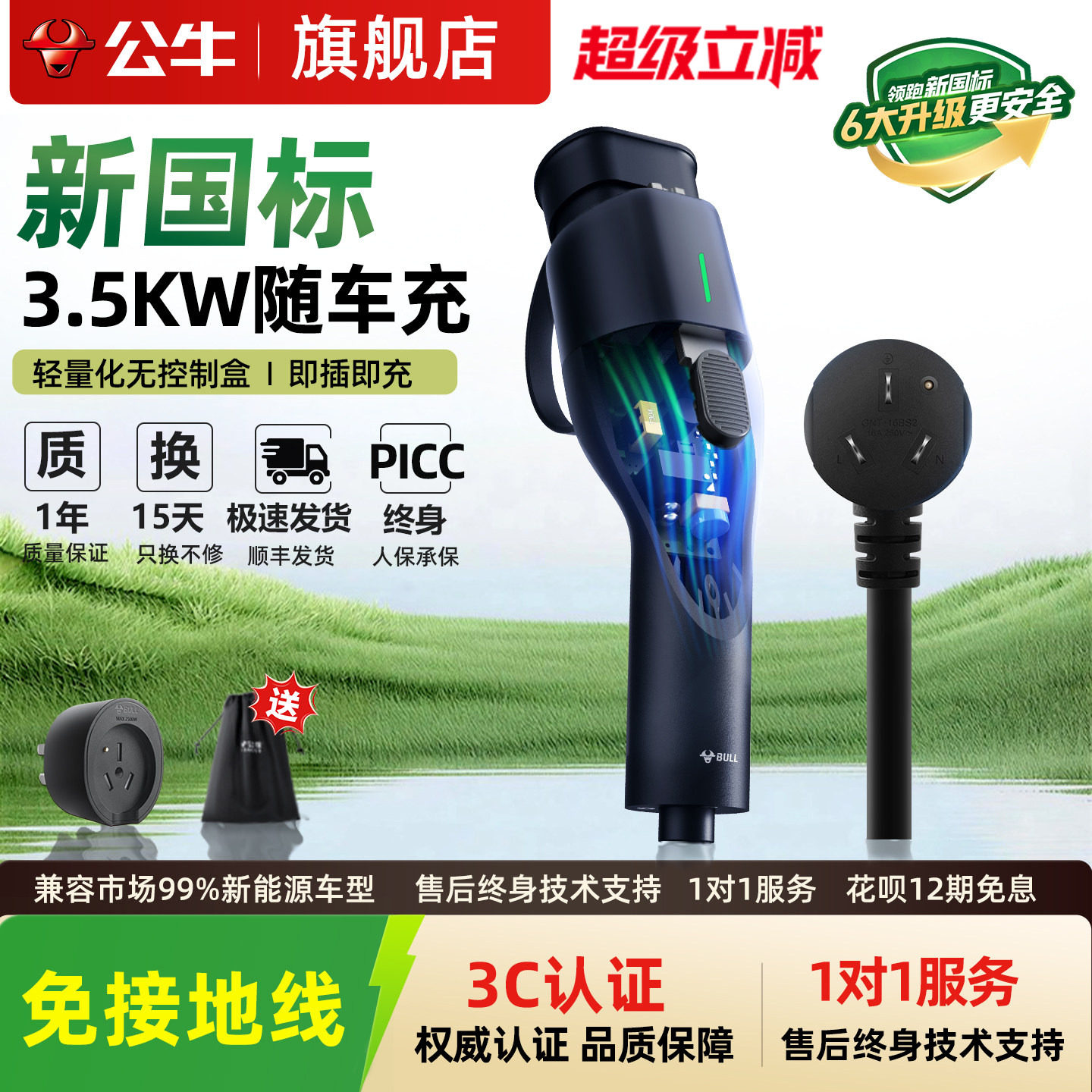 公牛放电一体充电枪随车家用图片