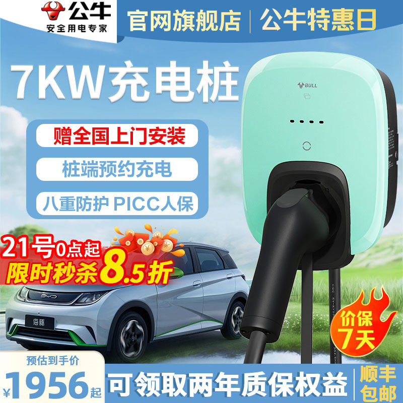 公牛五菱宏光mini接地宝新能源迷你充电枪家用充电桩随车充电线器_虎窝淘
