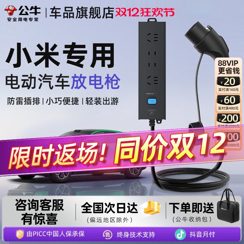 公牛放电枪器防雷款安全
