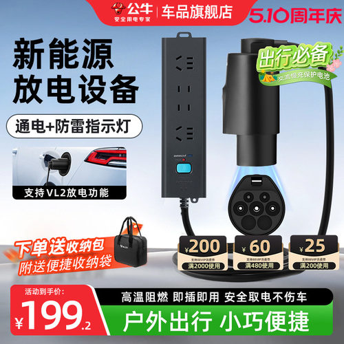 公牛2026新款放电组合套装放电枪