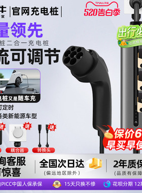公牛汽车便携充电桩随车充新能源汽车充电枪家用充电器3.5/7/11kw