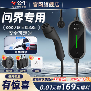 公牛220V3.5kw随车充充电枪