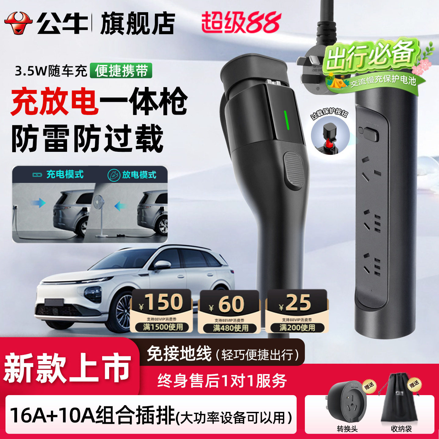 公牛小信风充放电一体枪图片