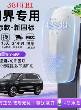 公牛问界M5M7M8M9充电桩家用新能源汽车公牛充电桩7KW天际充电桩