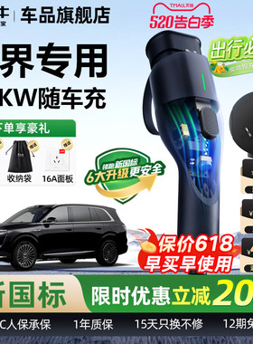 华为aito问界M7M8M9赛力斯便携式随车充公牛新能源汽车家用充电枪